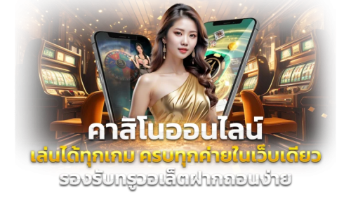 UFAXP88 ทางเลือกใหม่ของนักลงทุน สายตรงจากยูฟ่าเบท มั่นใจทุกยอด